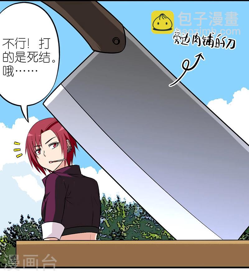 🍴就想要个女朋友 第573话 温柔 第10页