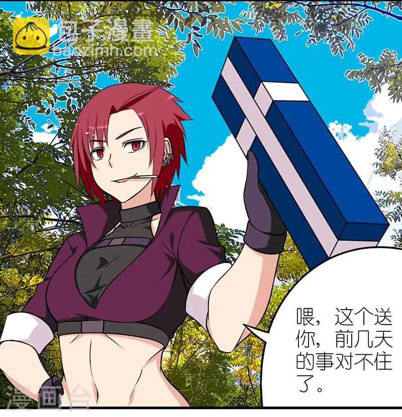 🍴就想要个女朋友 第573话 温柔 第2页