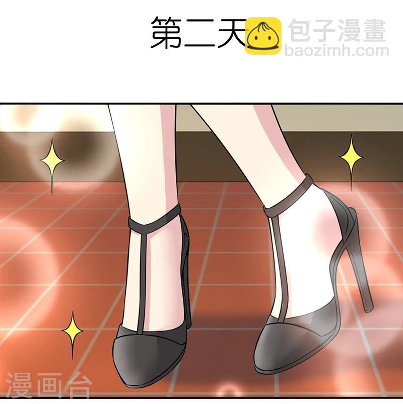 🍴就想要个女朋友 第583话 若美表妹学坏了 第7页