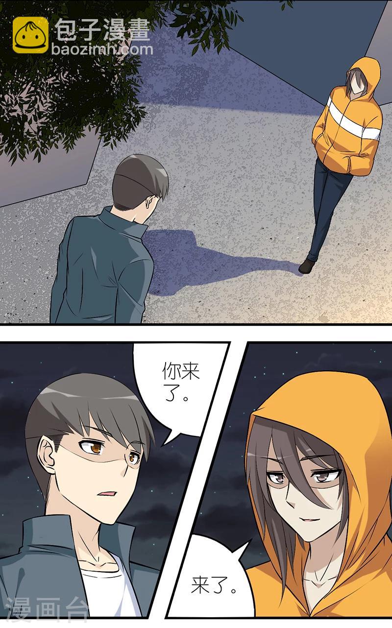 🍴就想要个女朋友 第587话 一起包宿 第2页