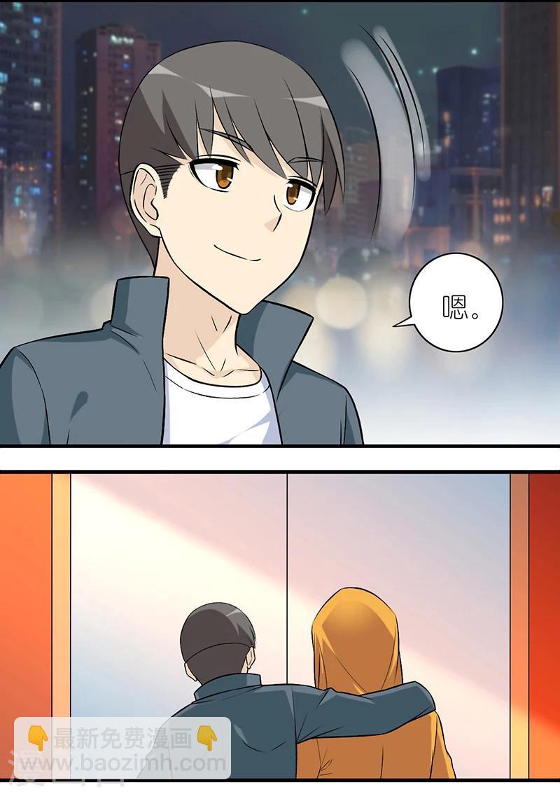 🍴就想要个女朋友 第587话 一起包宿 第7页