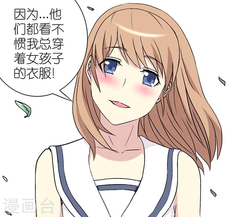 🍴就想要个女朋友 第59话 英雄救美 第10页