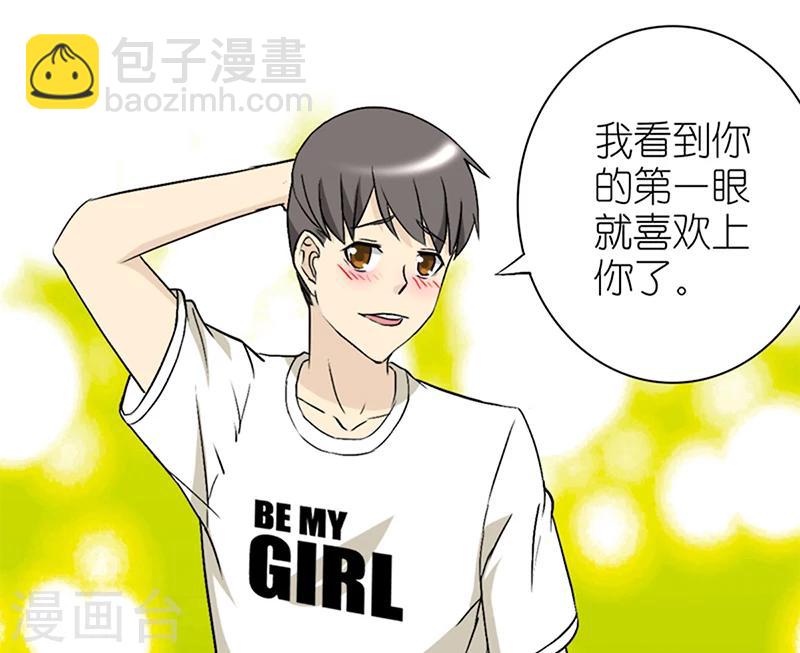 🍴就想要个女朋友 第59话 英雄救美 第6页