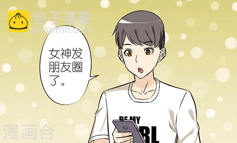 🍴就想要个女朋友 第61话 有求必应 第2页