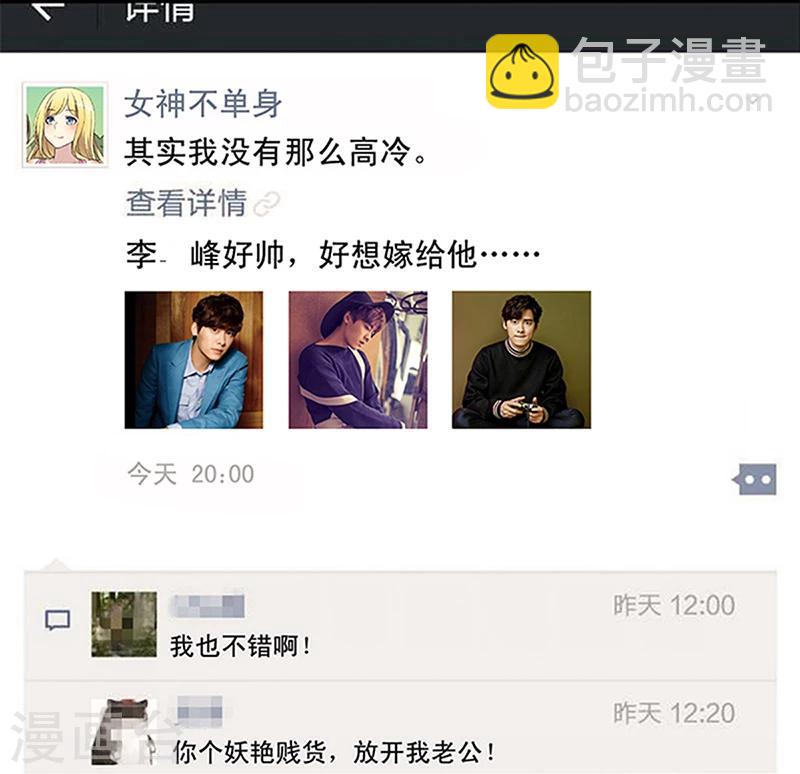🍴就想要个女朋友 第61话 有求必应 第5页