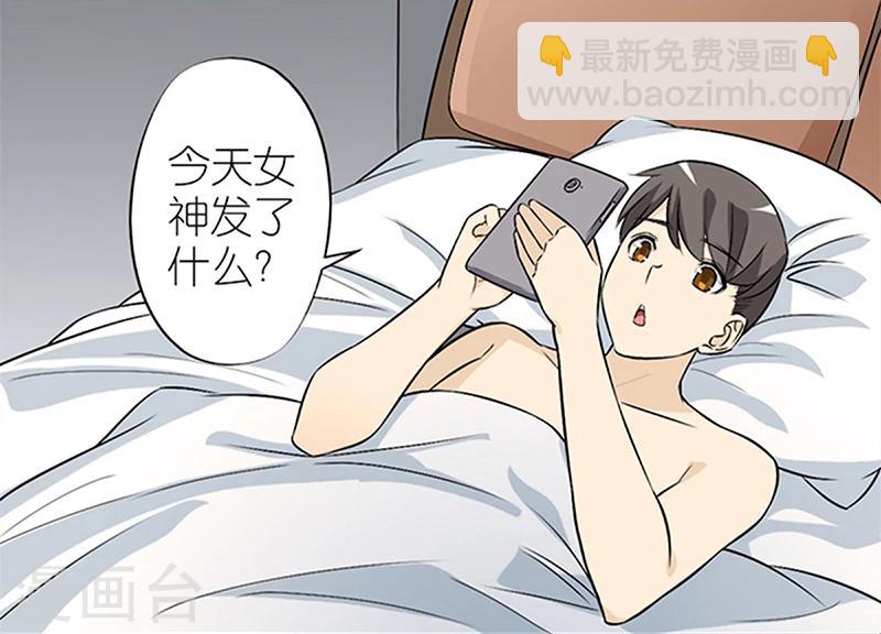 🍴就想要个女朋友 第61话 有求必应 第7页