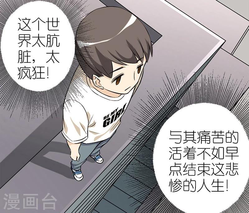 🍴就想要个女朋友 第63话 养生秘诀 第2页