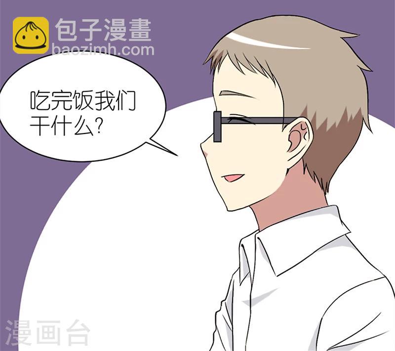 🍴就想要个女朋友 第65话 魔咒 第8页