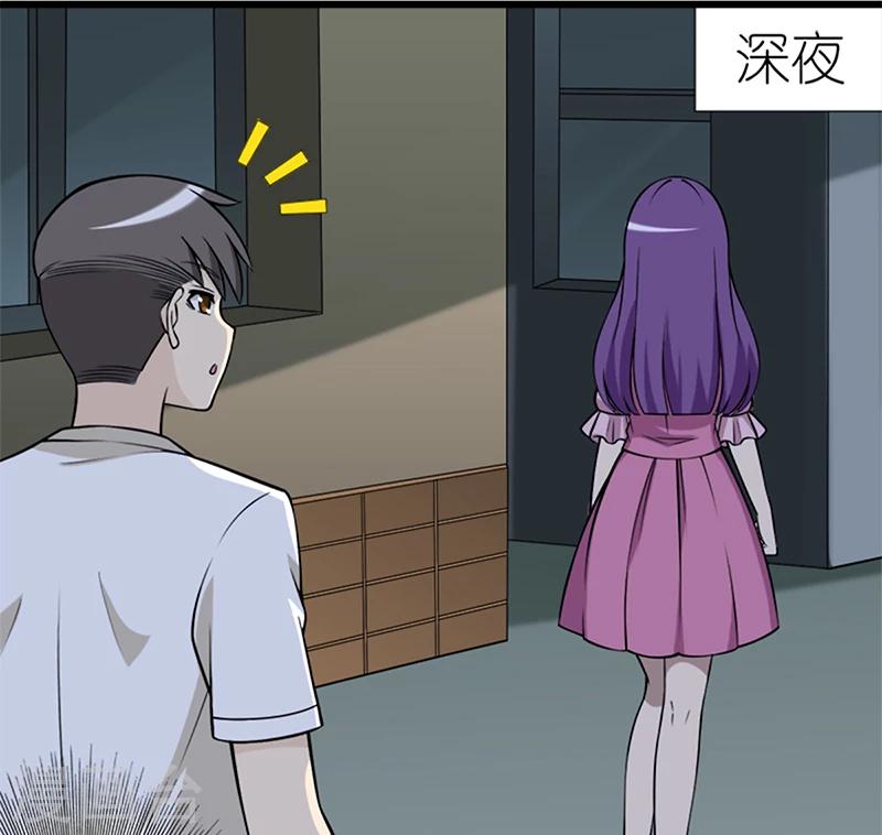 🍴就想要个女朋友 第67话 年龄 第2页