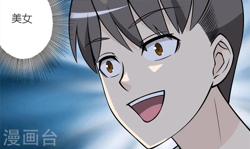 🍴就想要个女朋友 第67话 年龄 第3页