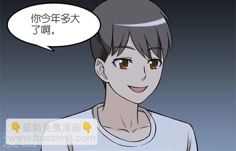 🍴就想要个女朋友 第67话 年龄 第5页