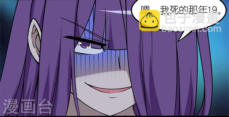 🍴就想要个女朋友 第67话 年龄 第8页