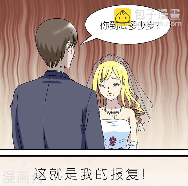 🍴就想要个女朋友 第69话 报复 第11页