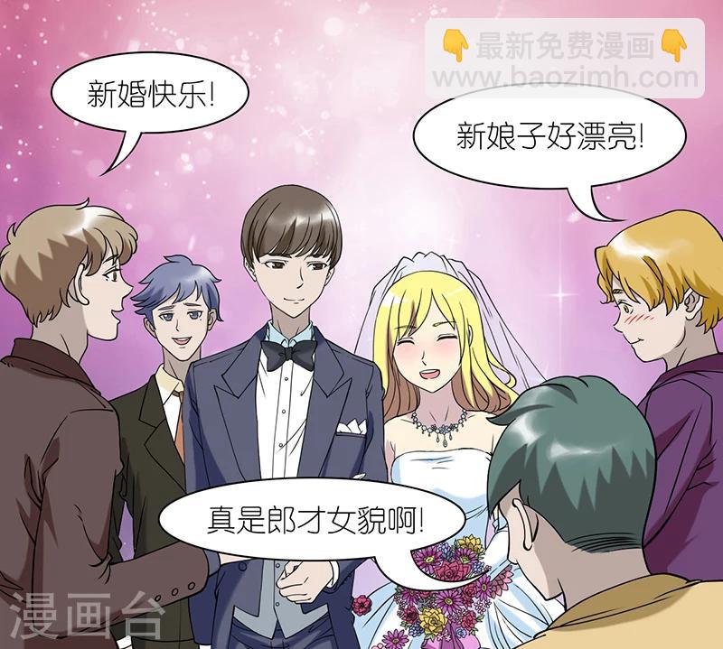 🍴就想要个女朋友 第69话 报复 第5页