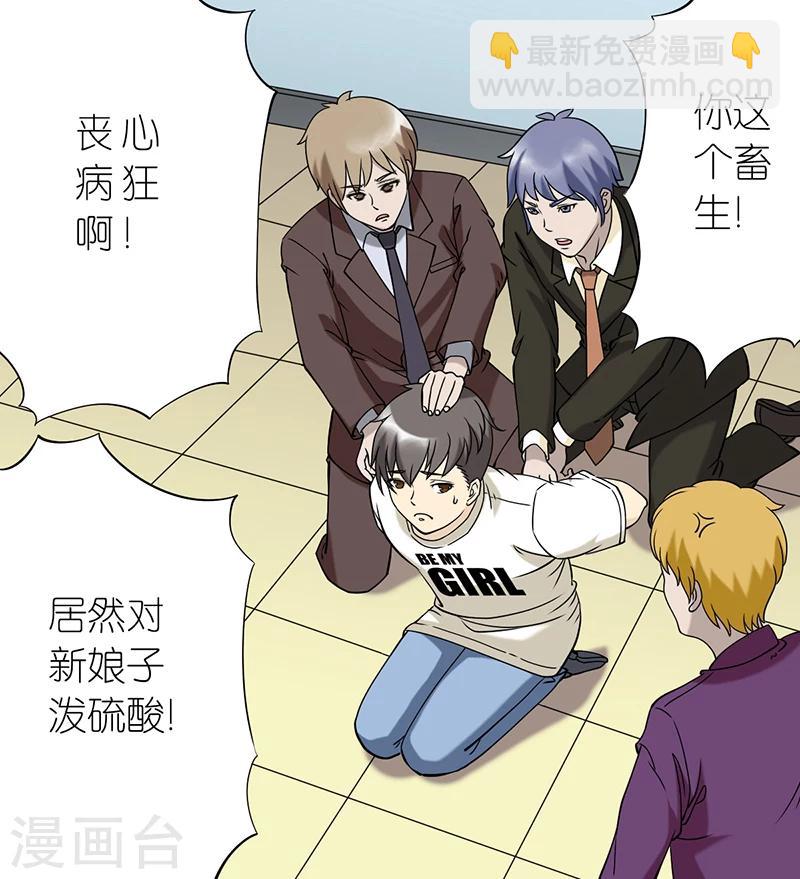 🍴就想要个女朋友 第69话 报复 第9页