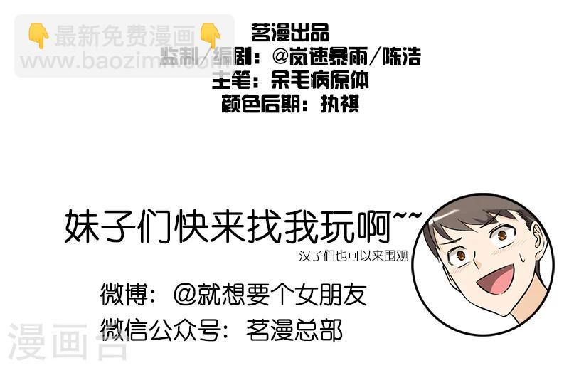 🍴就想要个女朋友 第73话 夜店 第10页