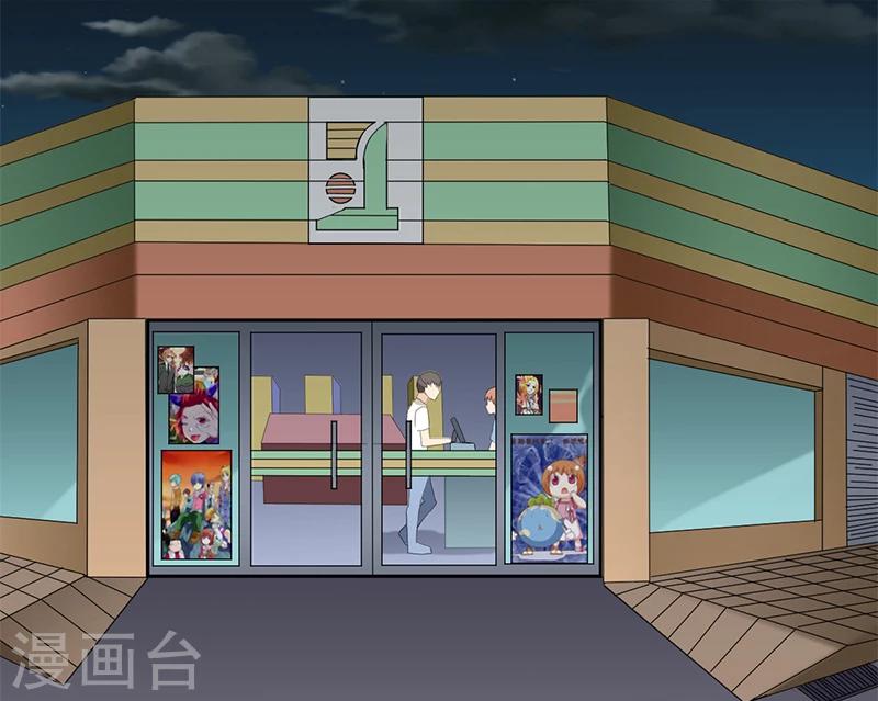 🍴就想要个女朋友 第73话 夜店 第8页