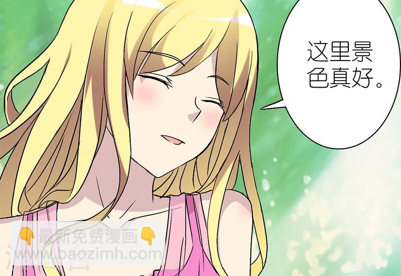 🍴就想要个女朋友 第75话 快拍 第3页