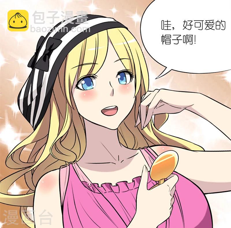 🍴就想要个女朋友 第77话 帽子 第3页