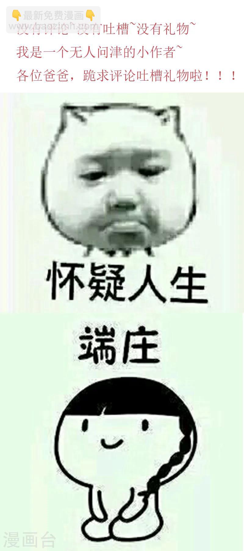 🍴就想要个女朋友 第81话 告白 第12页