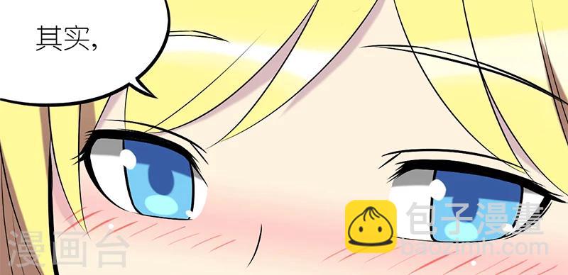 🍴就想要个女朋友 第81话 告白 第4页