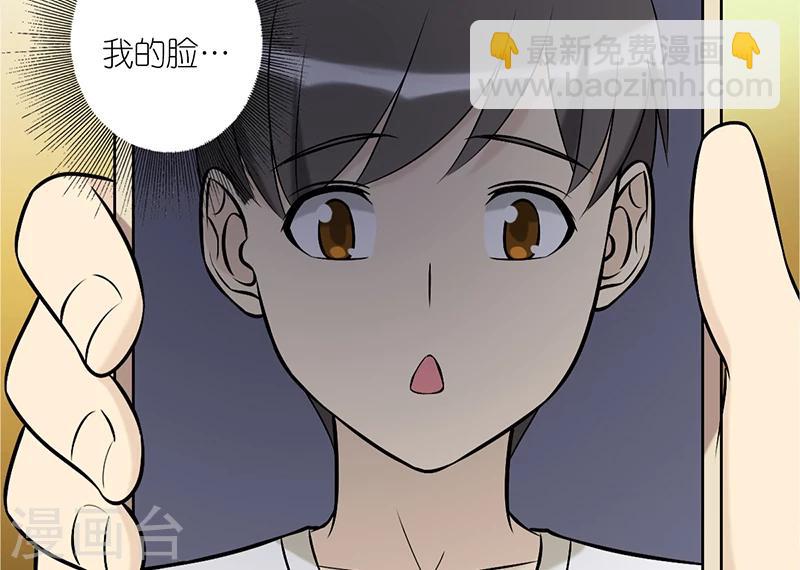🍴就想要个女朋友 第81话 告白 第6页