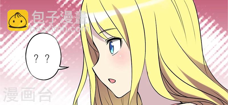 🍴就想要个女朋友 第81话 告白 第8页