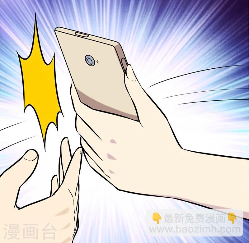 🍴就想要个女朋友 第81话 告白 第9页