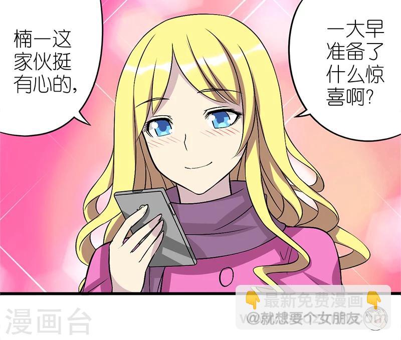 🍴就想要个女朋友 第85话 雪人 第10页
