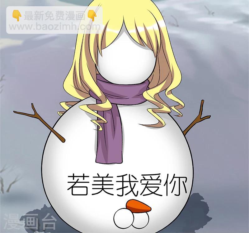 🍴就想要个女朋友 第85话 雪人 第11页