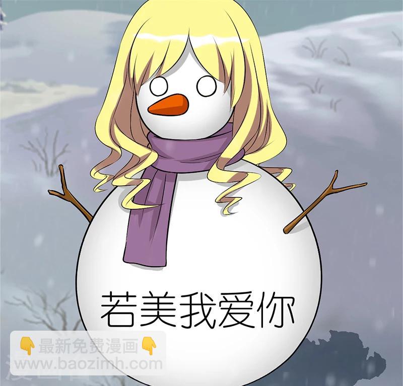 🍴就想要个女朋友 第85话 雪人 第3页