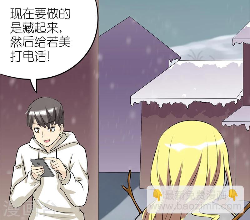 🍴就想要个女朋友 第85话 雪人 第5页