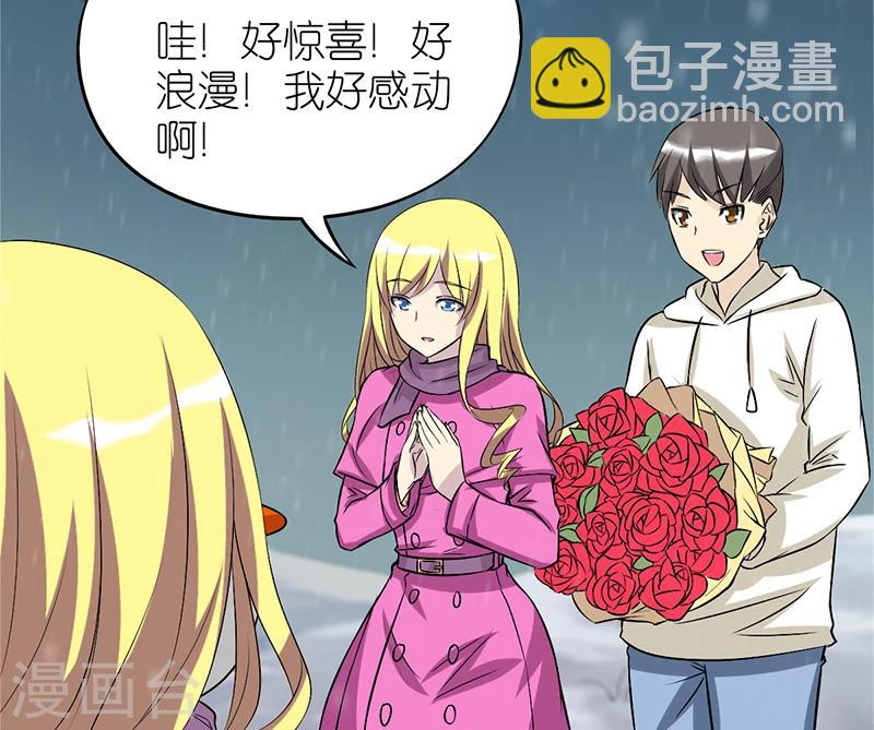🍴就想要个女朋友 第85话 雪人 第6页