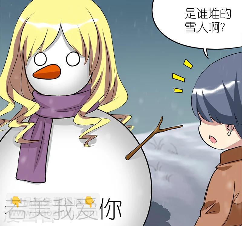 🍴就想要个女朋友 第85话 雪人 第8页