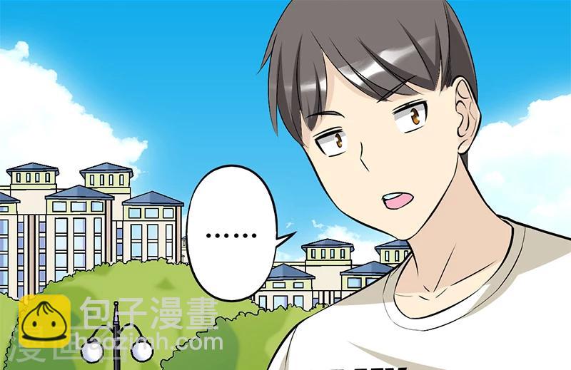 🍴就想要个女朋友 第87话 称赞 第3页