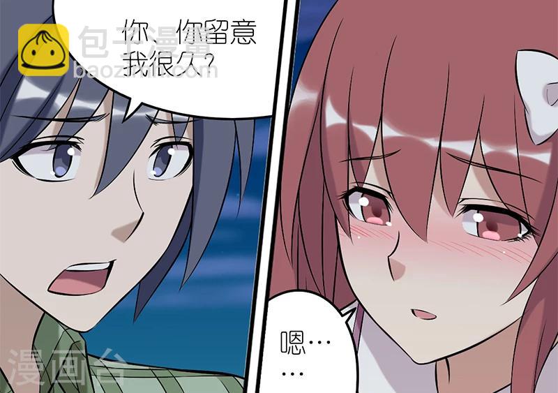 🍴就想要个女朋友 第89话 留意你很久 第6页
