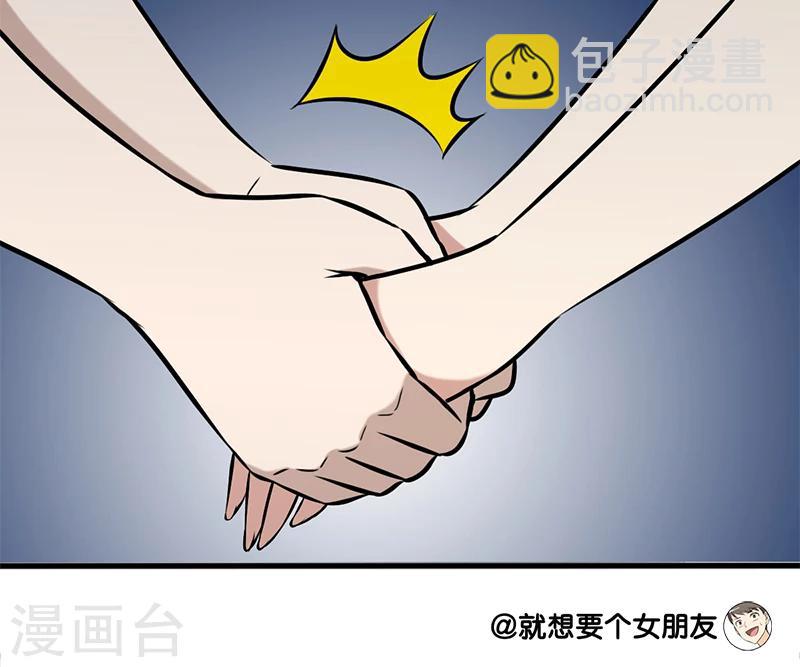 🍴就想要个女朋友 第89话 留意你很久 第7页