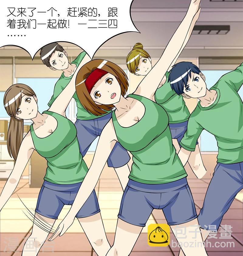 🍴就想要个女朋友 第97话 只要30元 第8页