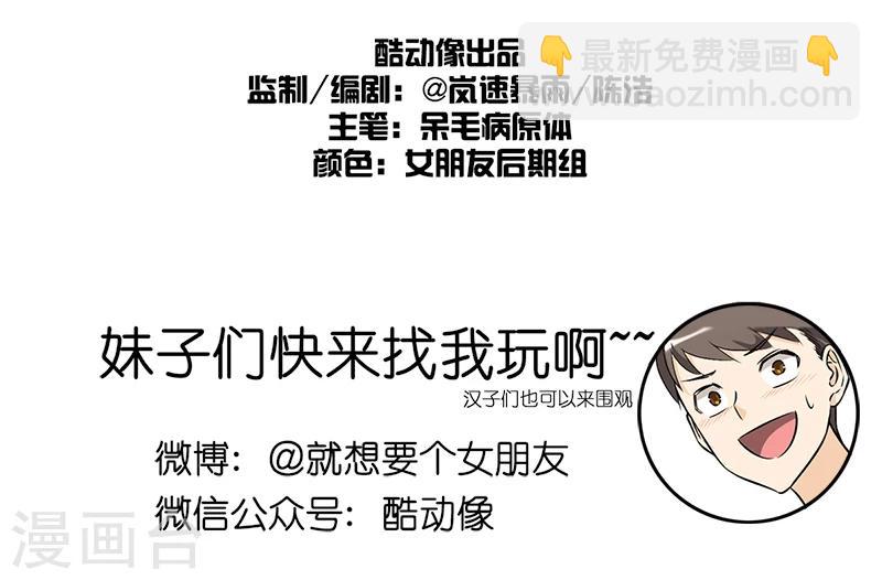 🍴就想要个女朋友 第99话 抓住她的胃 第11页
