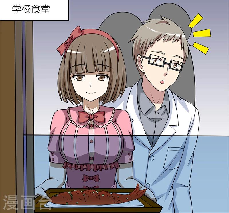 🍴就想要个女朋友 第99话 抓住她的胃 第2页