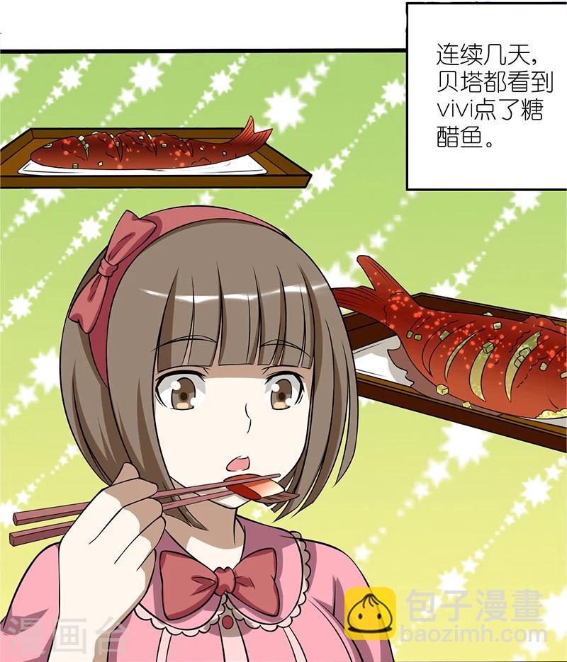 🍴就想要个女朋友 第99话 抓住她的胃 第3页