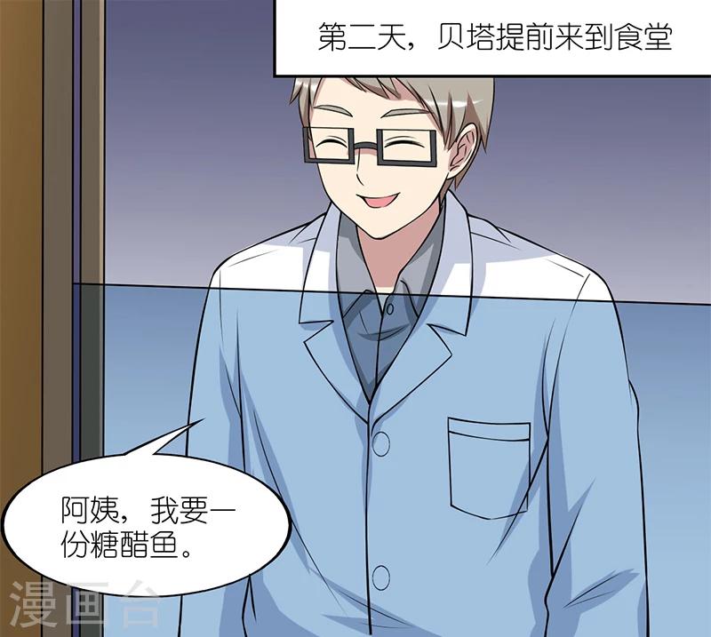 🍴就想要个女朋友 第99话 抓住她的胃 第5页
