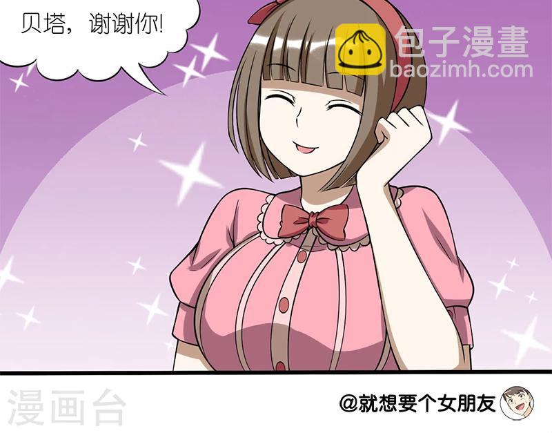 🍴就想要个女朋友 第99话 抓住她的胃 第8页