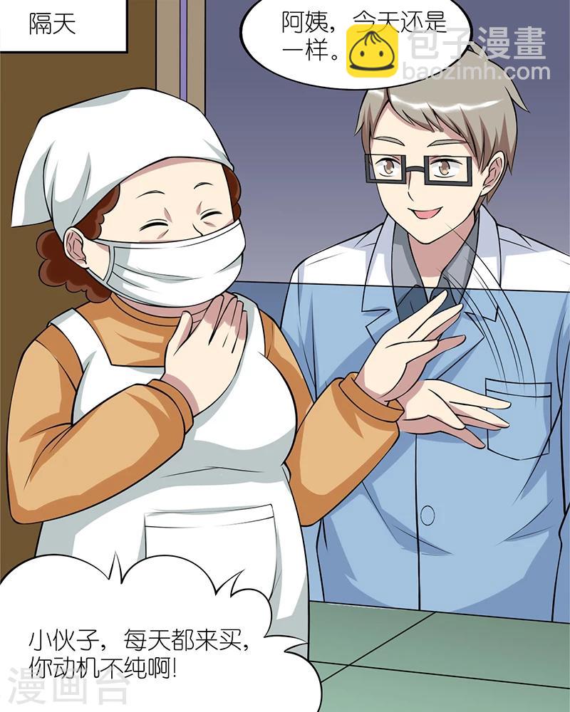 🍴就想要个女朋友 第99话 抓住她的胃 第9页