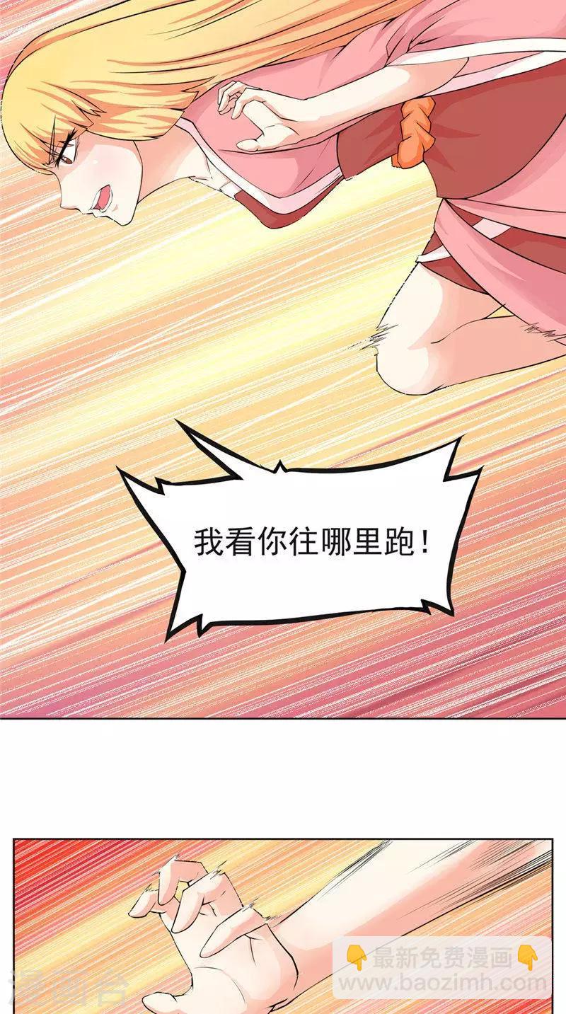 🍴极武玄帝 第2话 不要惹我 第8页