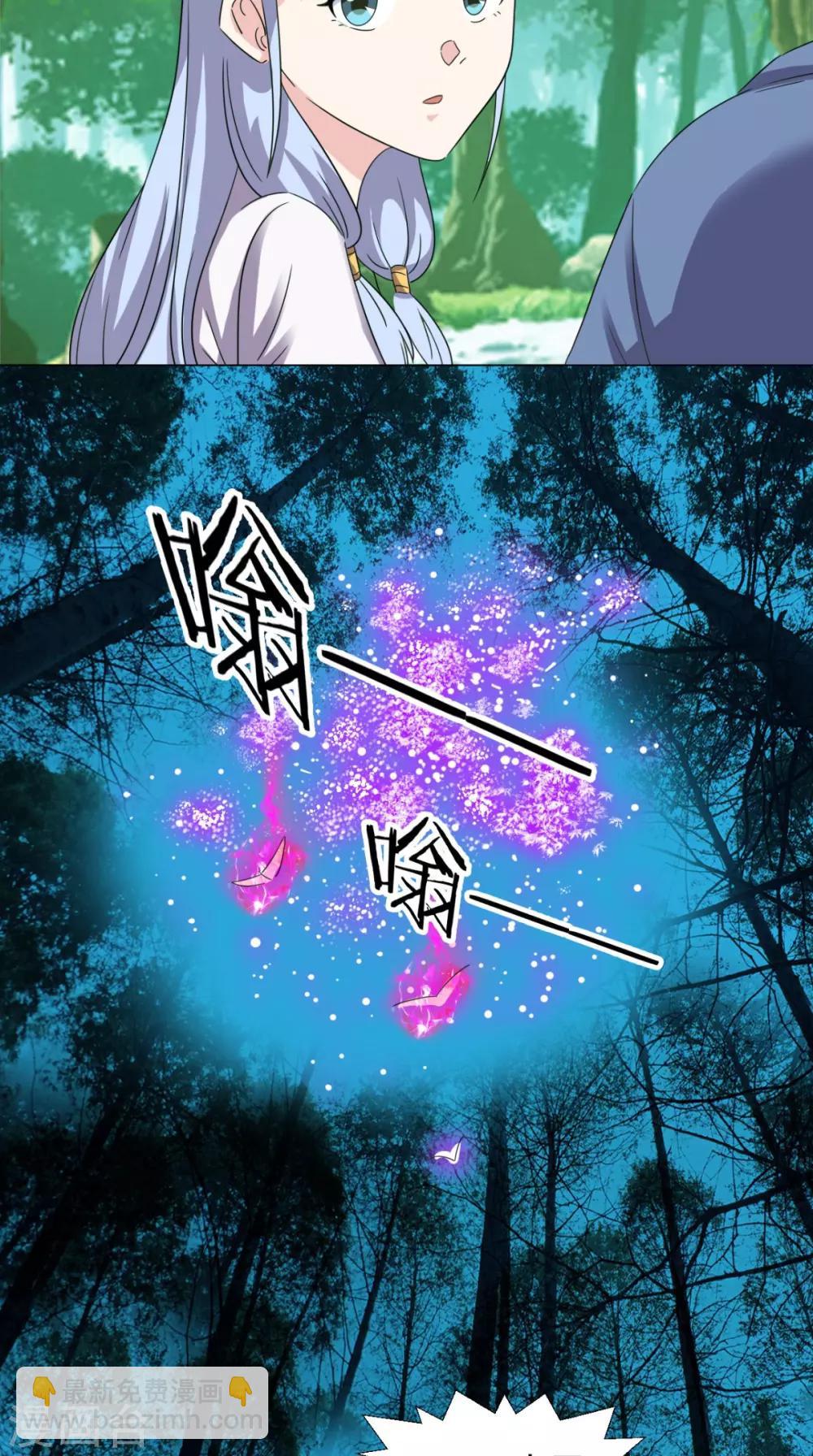 🍴极武玄帝 第100话 吼天狼 第10页