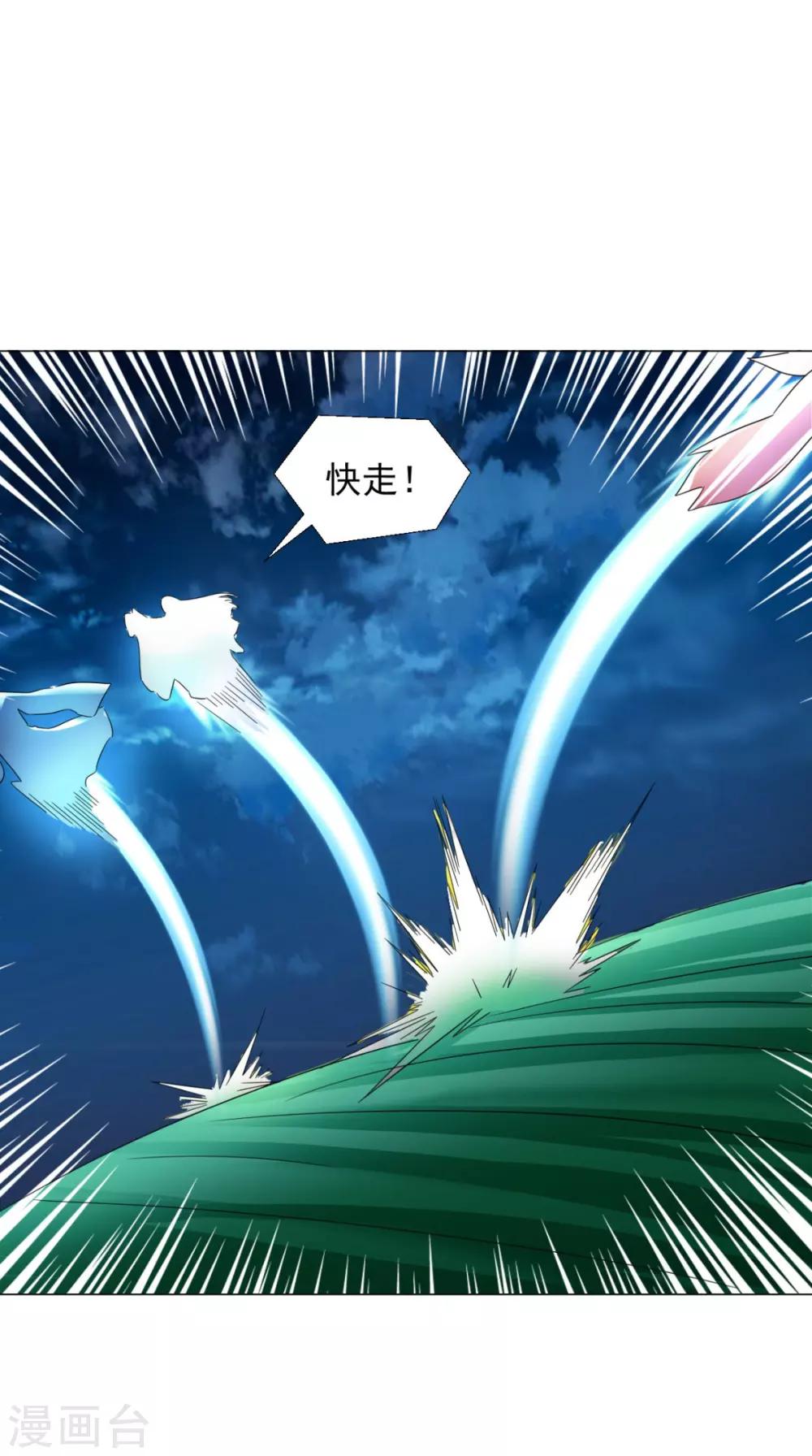 🍴极武玄帝 第100话 吼天狼 第12页