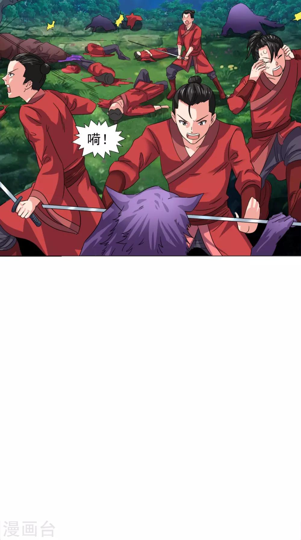 🍴极武玄帝 第100话 吼天狼 第14页
