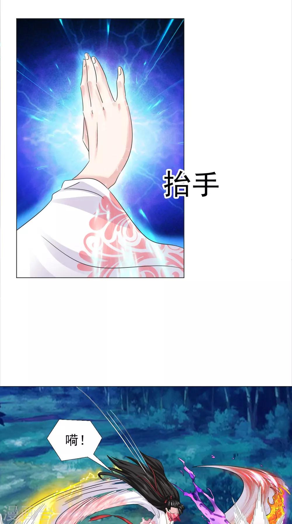 🍴极武玄帝 第100话 吼天狼 第15页