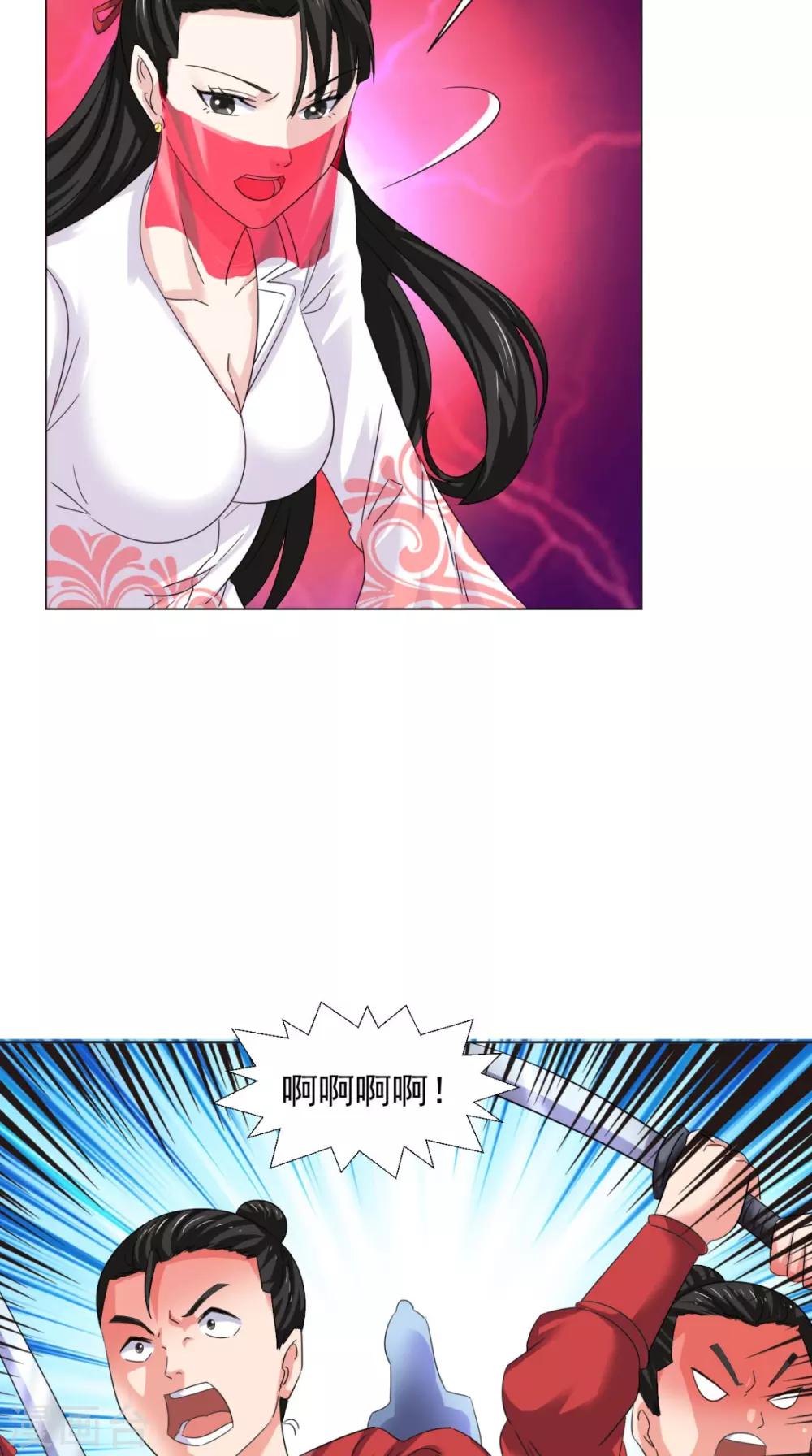 🍴极武玄帝 第100话 吼天狼 第17页